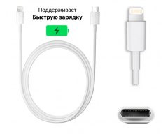 Кабель Apple Lightning to USB-C